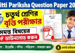 Britti Pariksha Question Paper 2026
