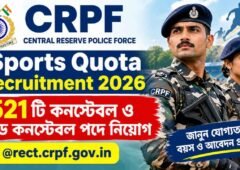 CRPF Sports Quota Recruitment 2026