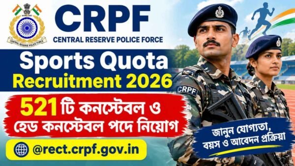CRPF Sports Quota Recruitment 2026
